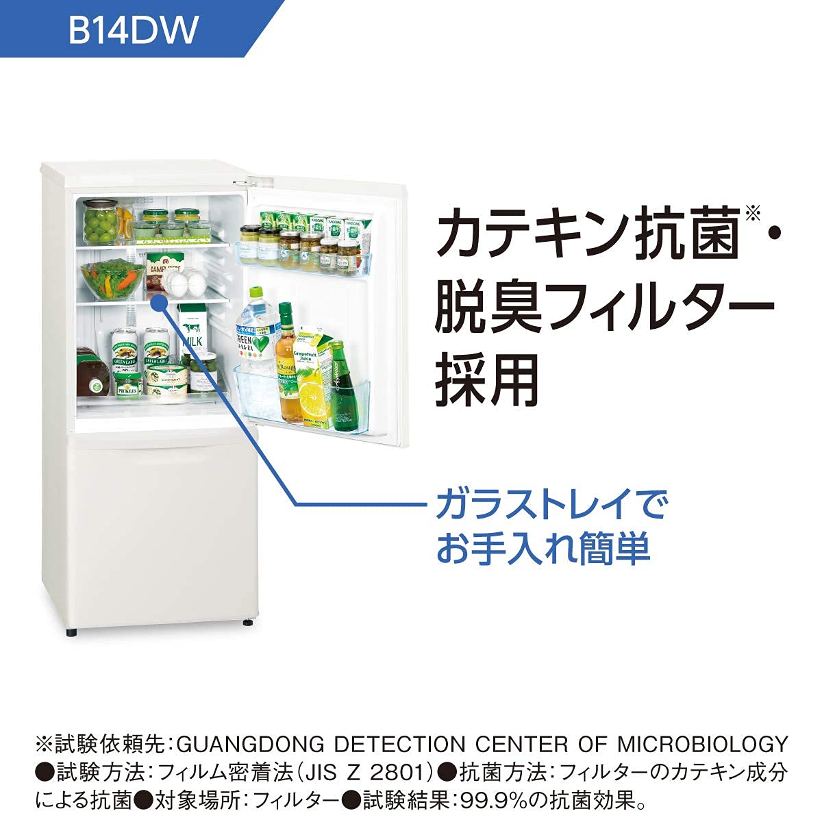 Amazon | パナソニック 冷蔵庫 幅48cm 138L マットバニラホワイト NR