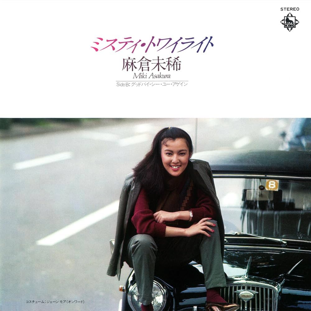 Amazon.co.jp: [おまけCL付] ミスティ・トワイライト: ミュージック