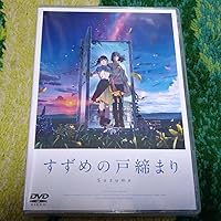 Amazon.co.jp: 【Amazon.co.jp限定】『すずめの戸締まり』Blu-ray