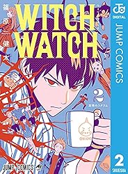 Amazon.co.jp: ウィッチウォッチ 17 (ジャンプコミックスDIGITAL) 電子