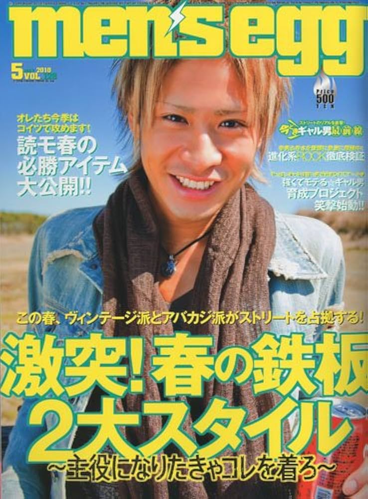 Amazon.co.jp: men's egg (メンズエッグ) 2010年 05月号 [雑誌] : 本