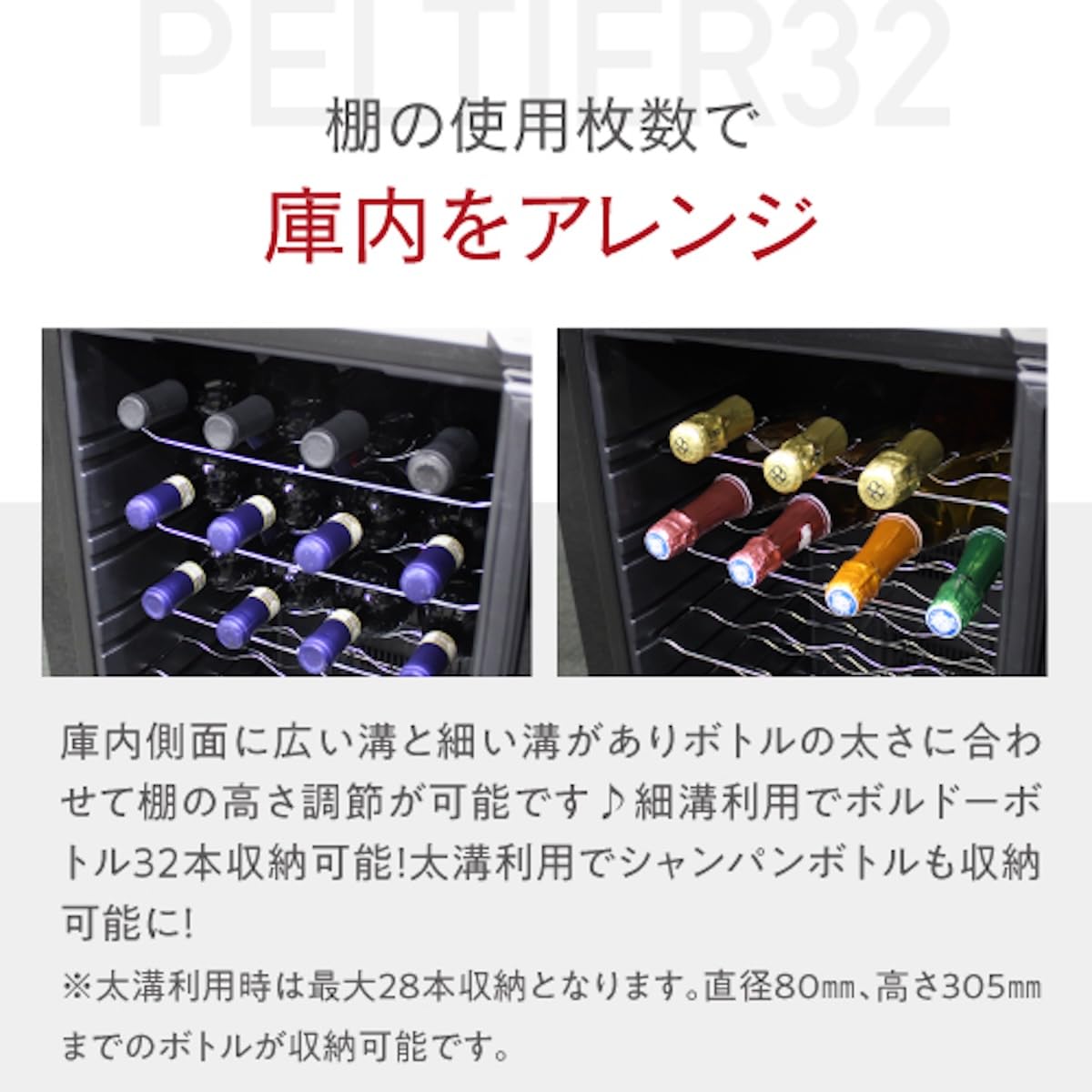 Amazon.co.jp: ルフィエール ワインセラー LW-D32 最大32本収納 日本