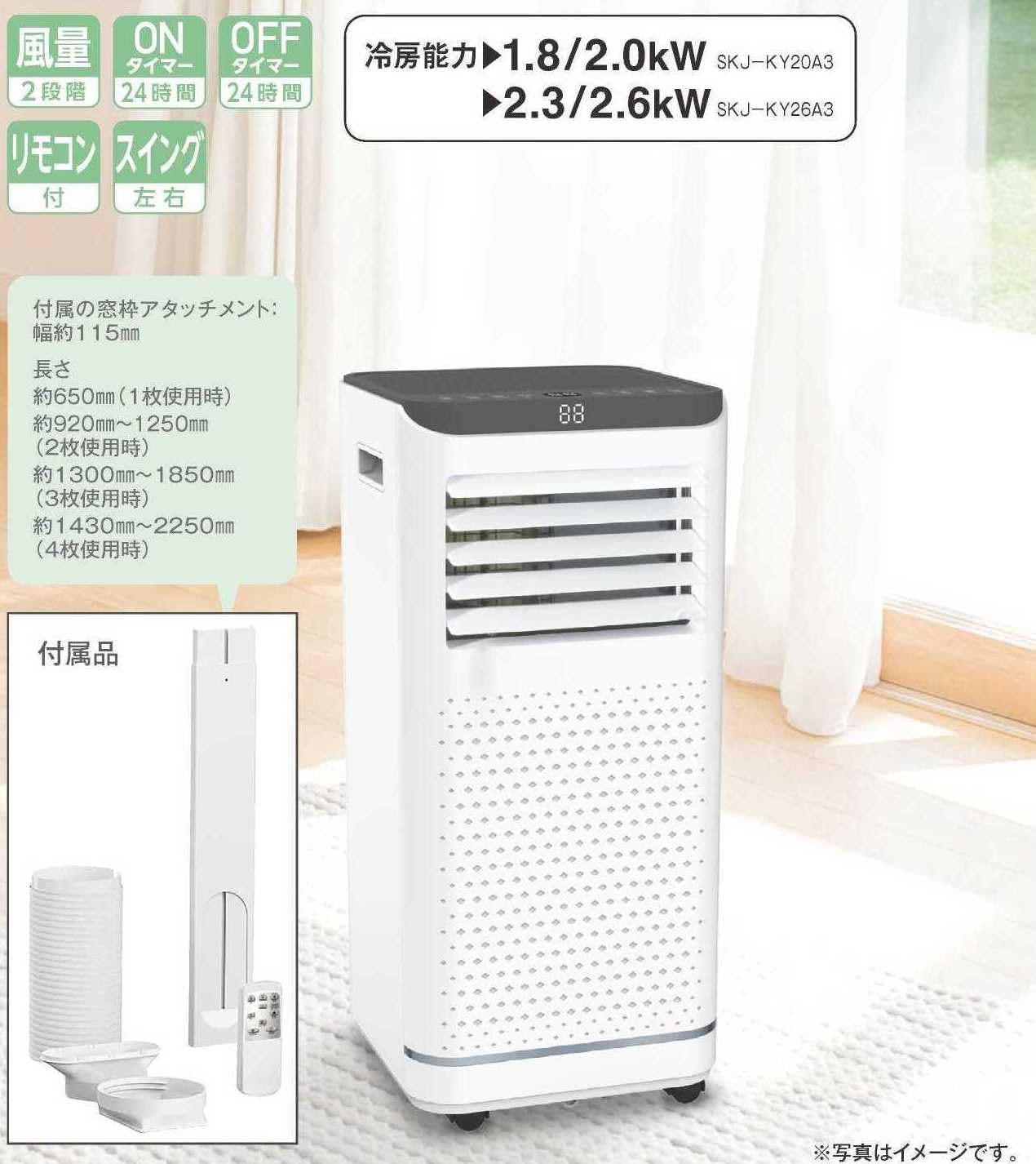 Amazon | エスケイジャパン 移動式エアコン 冷風機 衣類乾燥除湿機