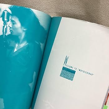 Amazon.co.jp: 夢も読めちゃう 中川勝彦写真集 帯付き : おもちゃ