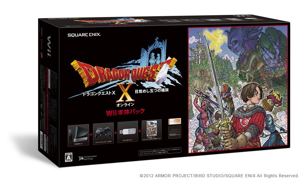 Amazon | ドラゴンクエストX Wii本体パック (RVL-S-KABR) | ゲーム機本体