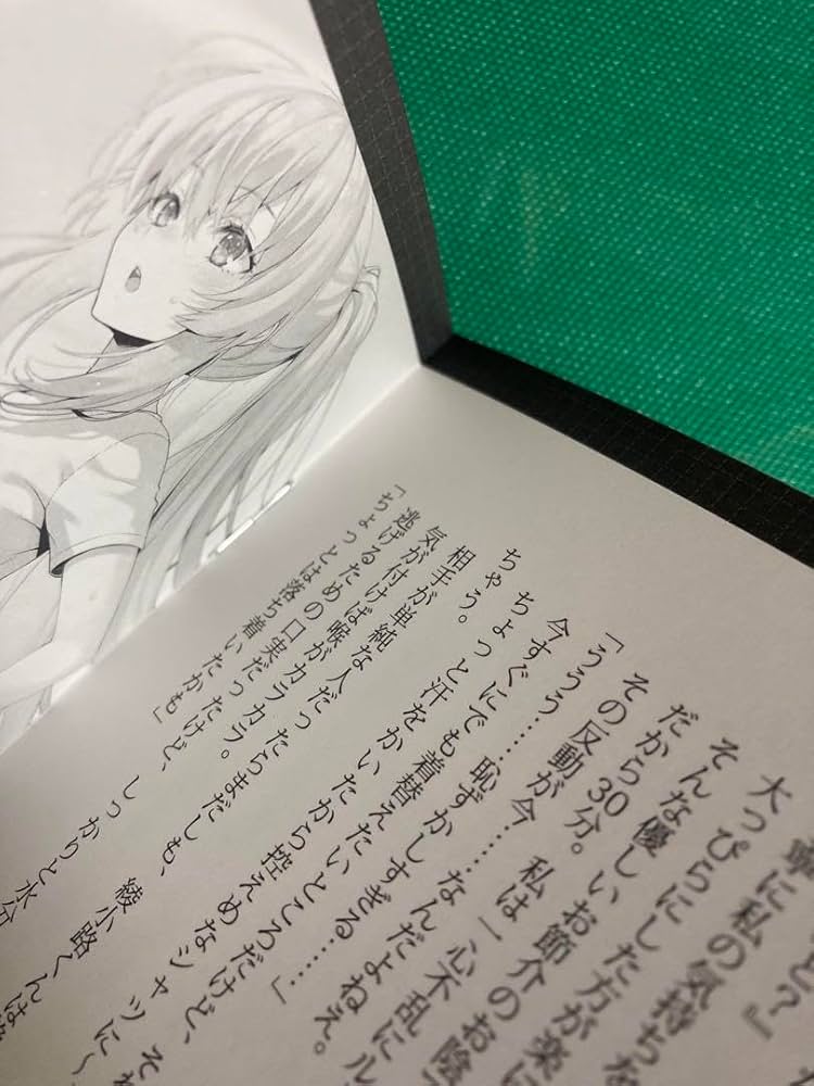Amazon.co.jp: ようこそ実力至上主義の教室へ 2年生編 9巻 一之瀬ss