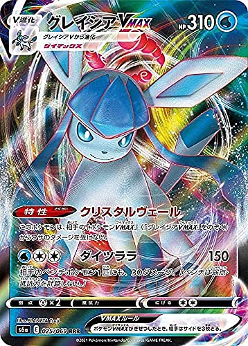 Amazon.co.jp: ポケモンカードゲーム S6a 025/069 グレイシアVMAX 水