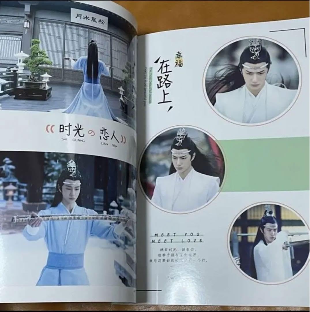 陳情令博君一肖「時光正好」写真集