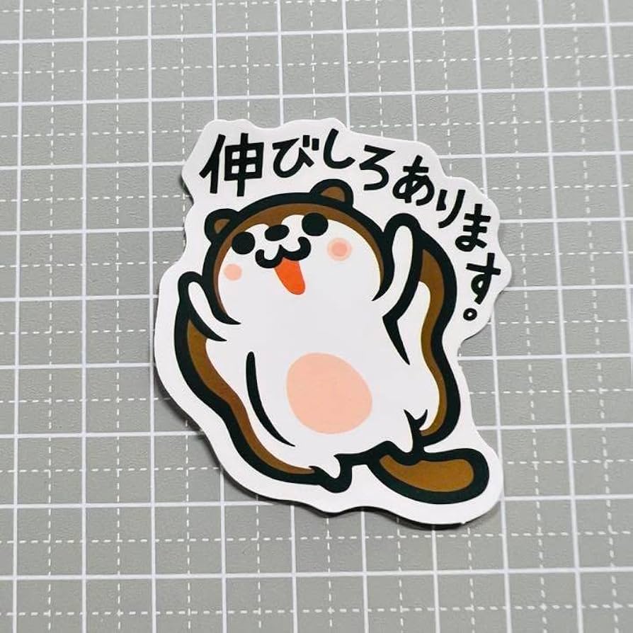 Amazon.co.jp: 2枚目10防水ステッカー シール 伸びしろ モモンガNo.933