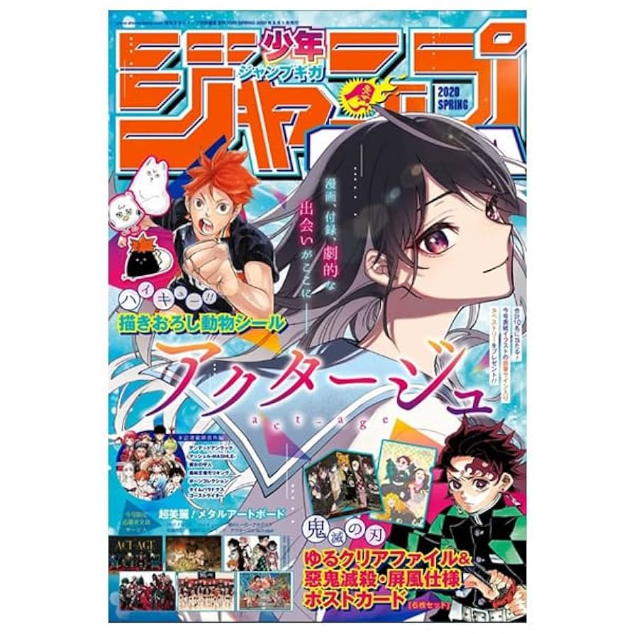 週刊少年ジャンプ シール 下敷き しおり スタンプ ポストカード クリア