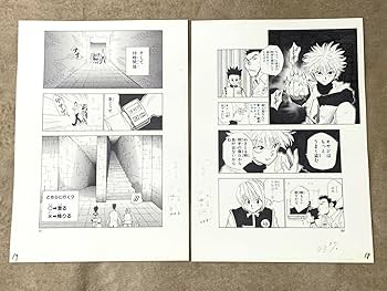 Amazon.co.jp: ハンターハンター 原画 2枚セット セル画 cel genga