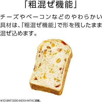 Amazon | パナソニック ホームベーカリー パン焼き器 餅つき機 1斤 41