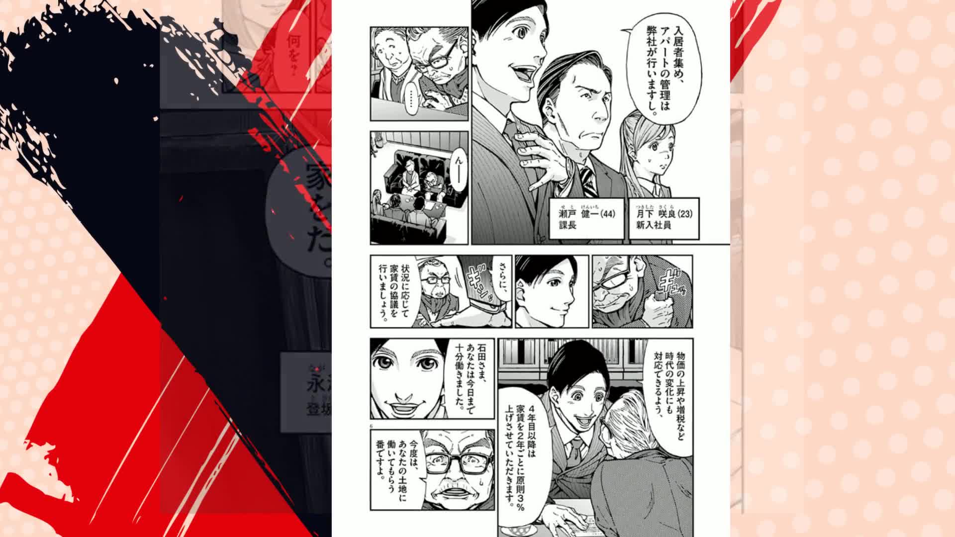 Amazon.co.jp: 正直不動産 (1) (ビッグコミックス) : 大谷 アキラ