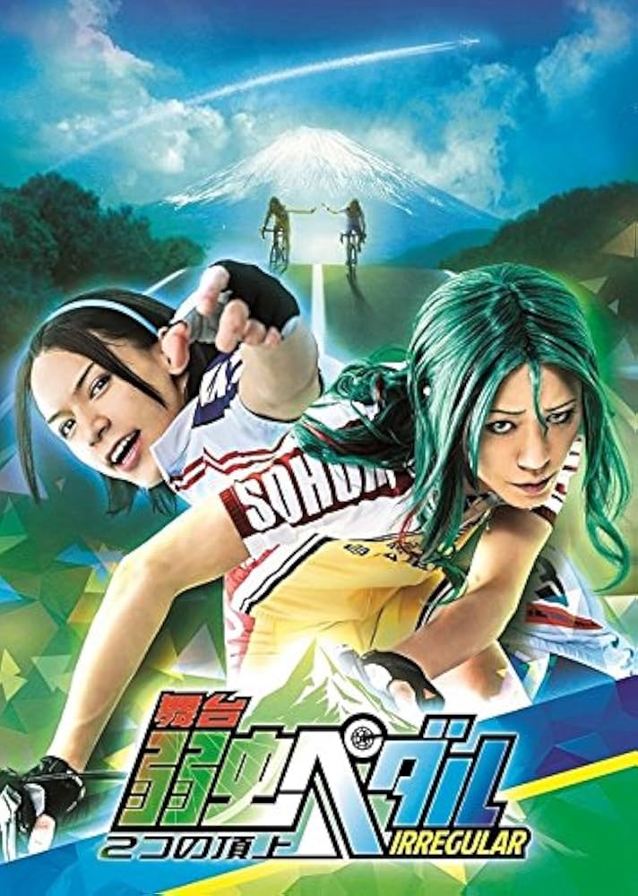 Amazon.co.jp: 舞台『弱虫ペダル』IRREGULAR~2つの頂上~ [Blu-ray
