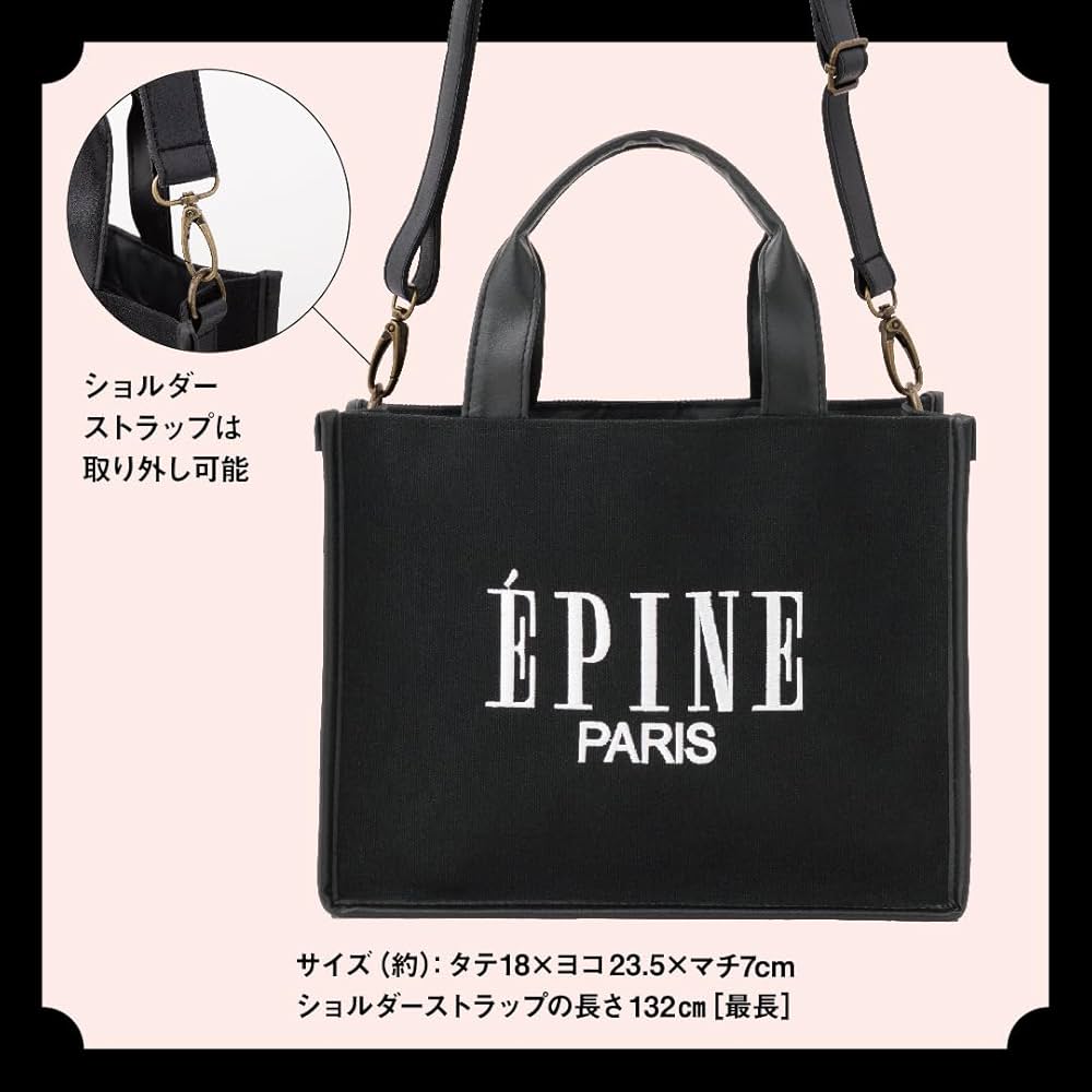 ÉPINE PARIS 2WAY BAG BOOK (宝島社ブランドブック) | 宝島社 |本
