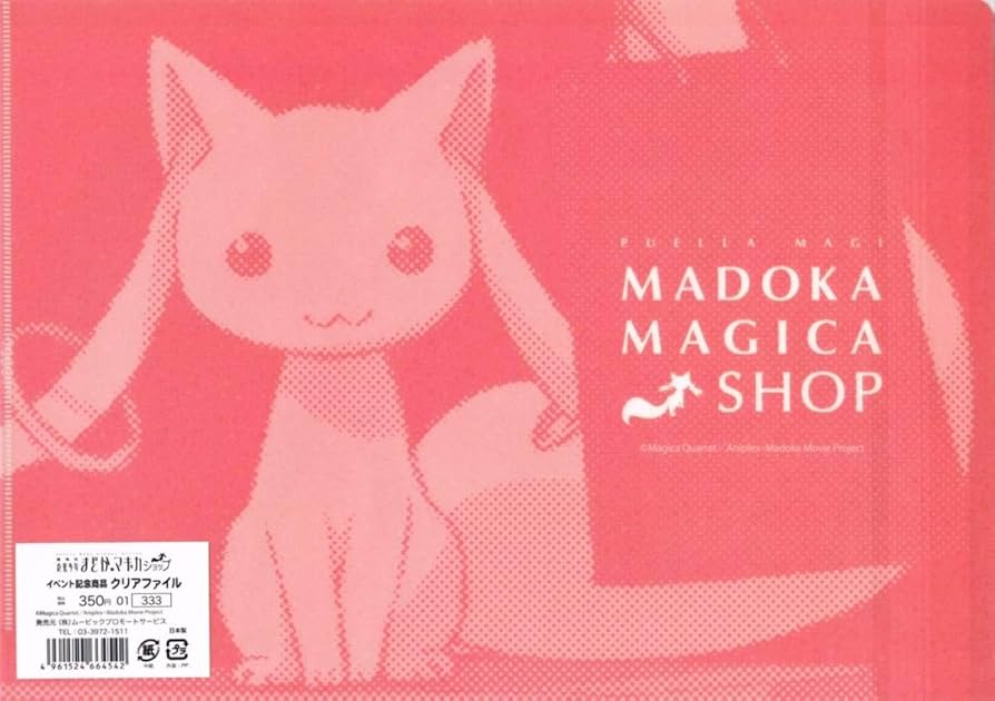 Amazon.co.jp: 魔法少女まどかマギカショップ 限定品 クリアファイル