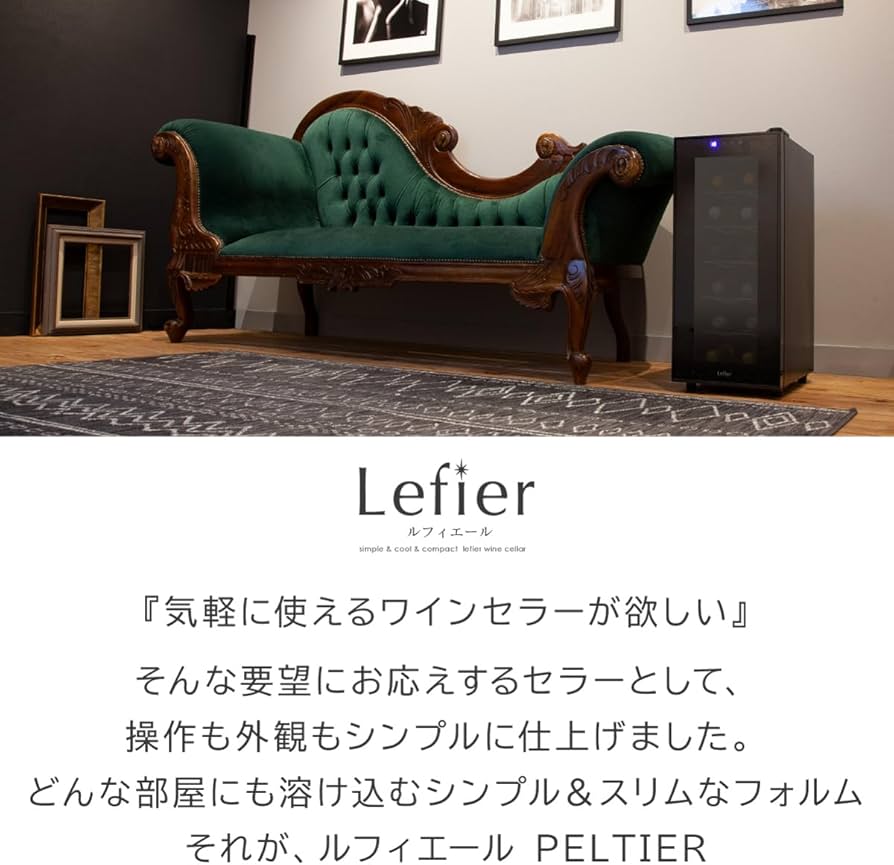 Amazon.co.jp: ルフィエール ワインセラー LW-S12 12本収納 日本