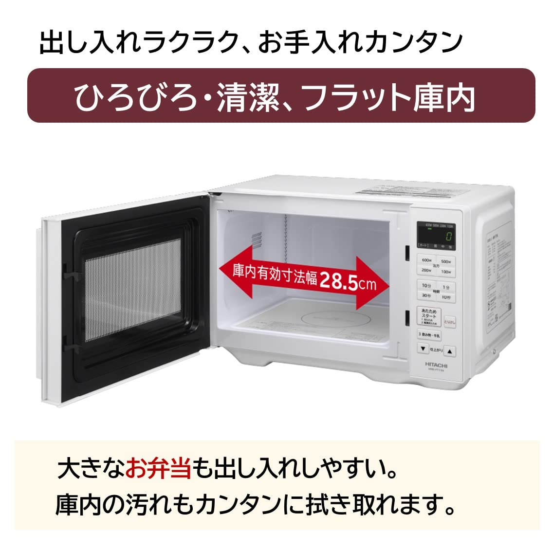 Amazon | 日立 単機能 電子レンジ 19L HMR-FT19A W ホワイト