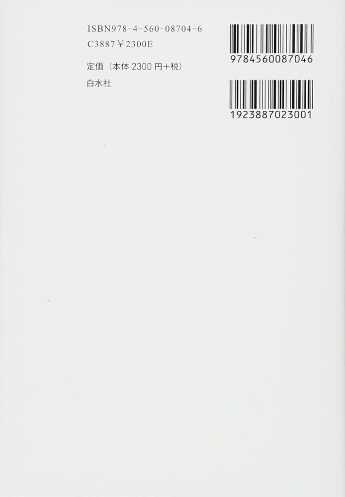 新版 スペイン語の入門《CD付》 | 瓜谷 良平, 瓜谷 望 |本 | 通販 | Amazon