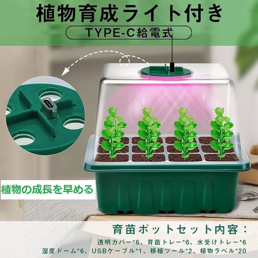 Amazon.co.jp: lanzoub 育苗ポット 育苗トレイ 6個セット 72穴 植物
