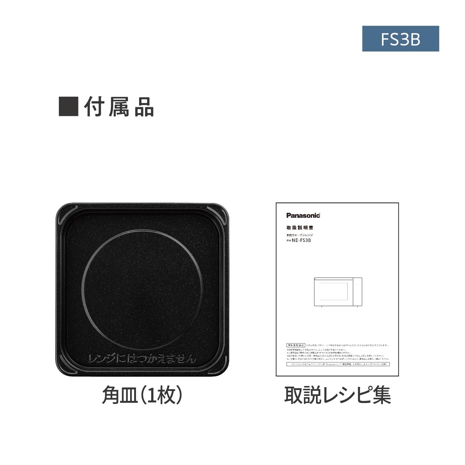 Amazon | パナソニック オーブンレンジ 23L コンパクトモデル フラット