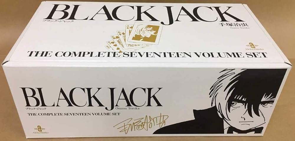 Amazon.co.jp: ブラック・ジャック The Complete seventeen Volume set