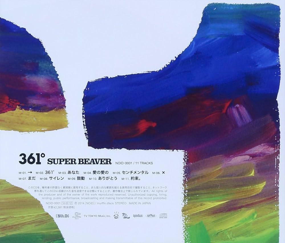 Amazon.co.jp: 361° - SUPER BEAVER: ミュージック
