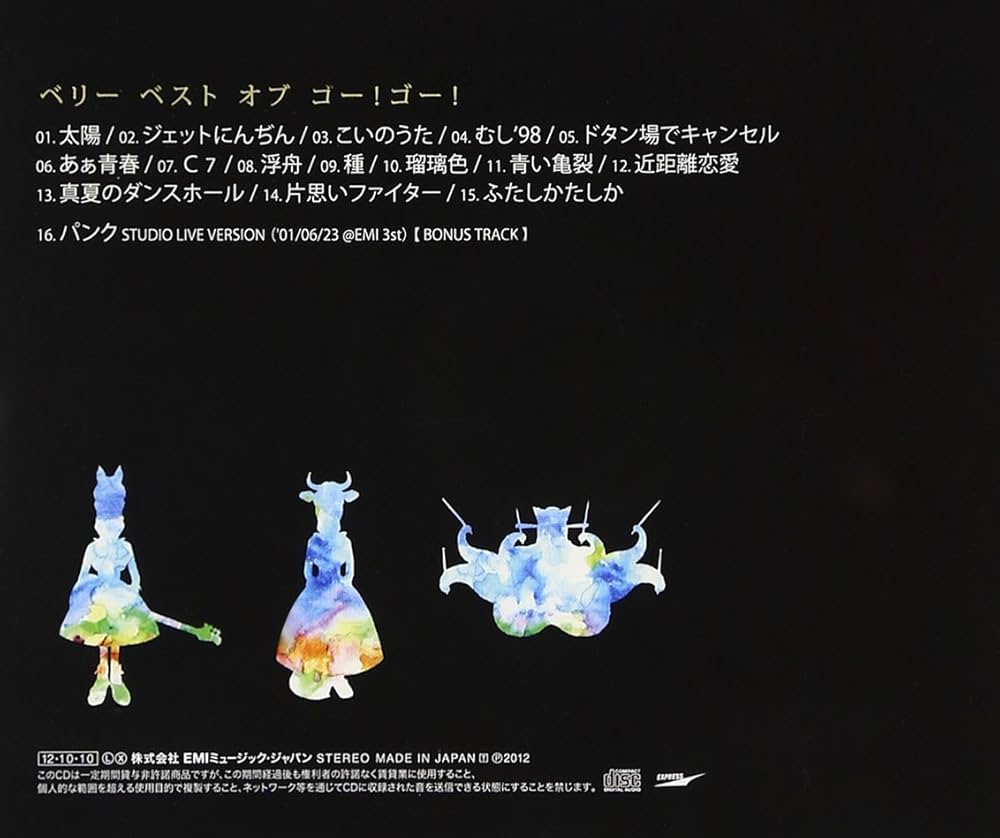 Amazon.co.jp: ベリー・ベスト・オブ・ゴー!・ゴー! - GO!GO!7188