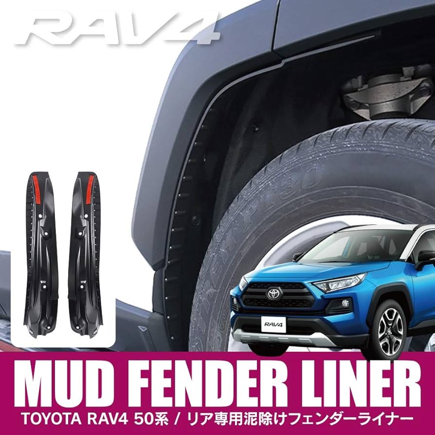 Amazon | RAV4 リアフェンダー 泥除け リア専用 マッドガード リア