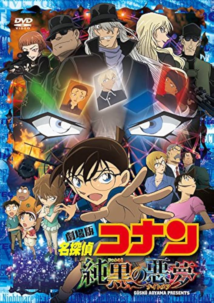 Amazon.co.jp: 劇場版 名探偵コナン 純黒の悪夢(ナイトメア)(通常盤