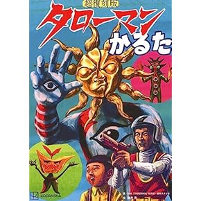 Amazon.co.jp: NHK系 - テレビ: 本