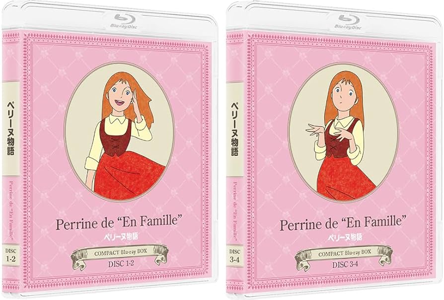 ペリーヌ物語 ファミリーセレクション DVD-BOX 全13枚組 Amazon.co.jp