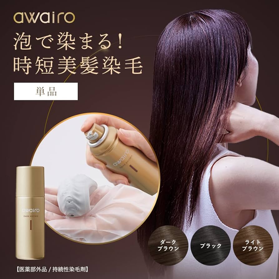 Amazon | awairo アワイロ | ムース ヘアカラー 白髪染め 【ダーク