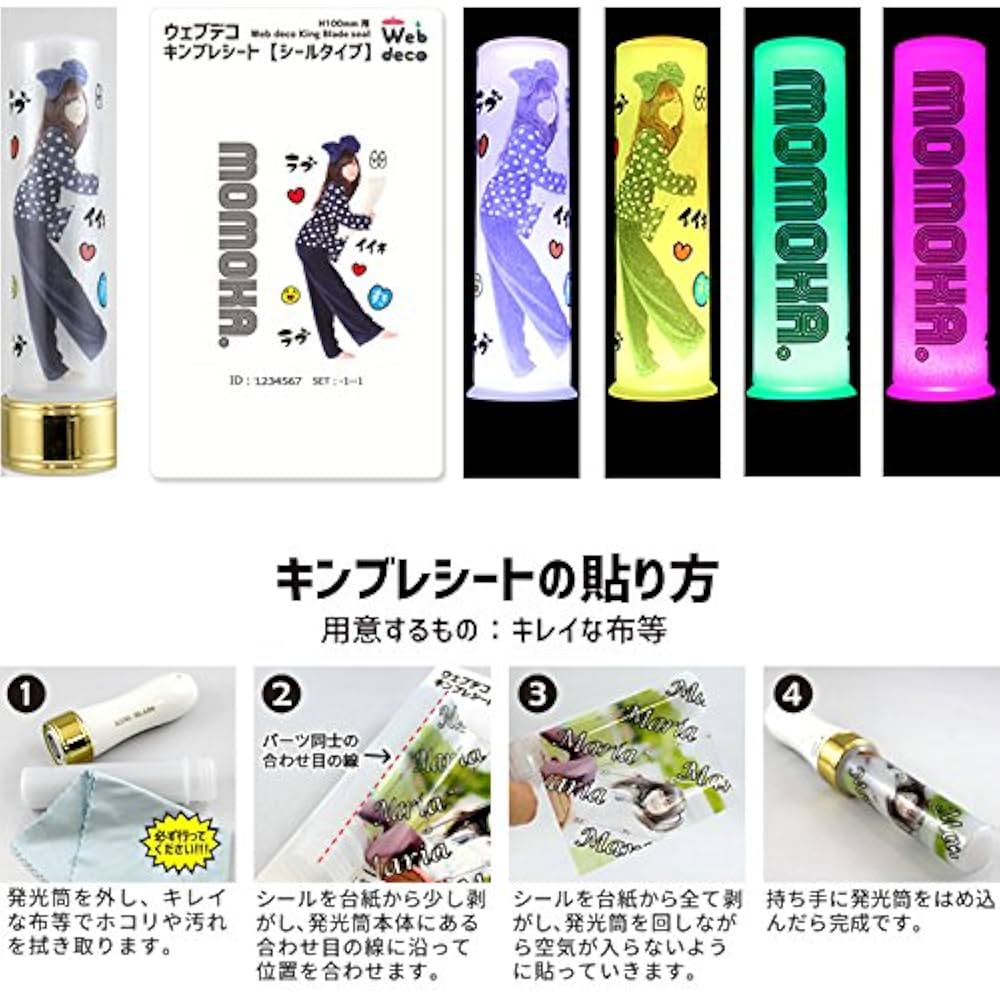 えり様⑅キンブレシート オーダー/14 えり様⑅キンブレシート オーダー