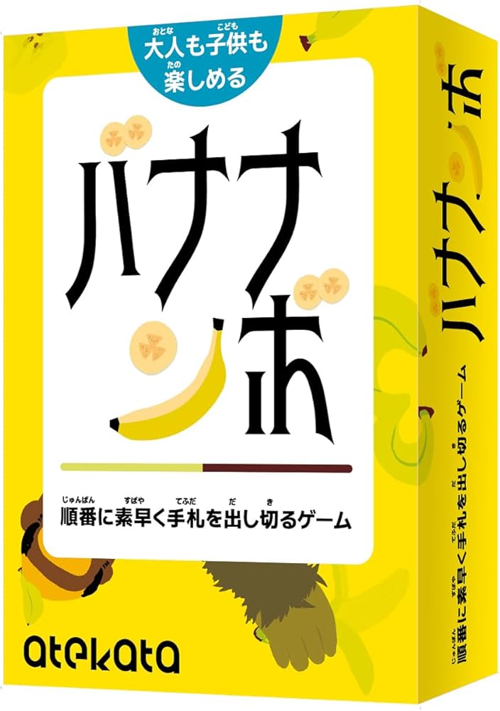 Amazon.co.jp: バナナンボ カードゲーム『バナナンボ』 | 文字・数字