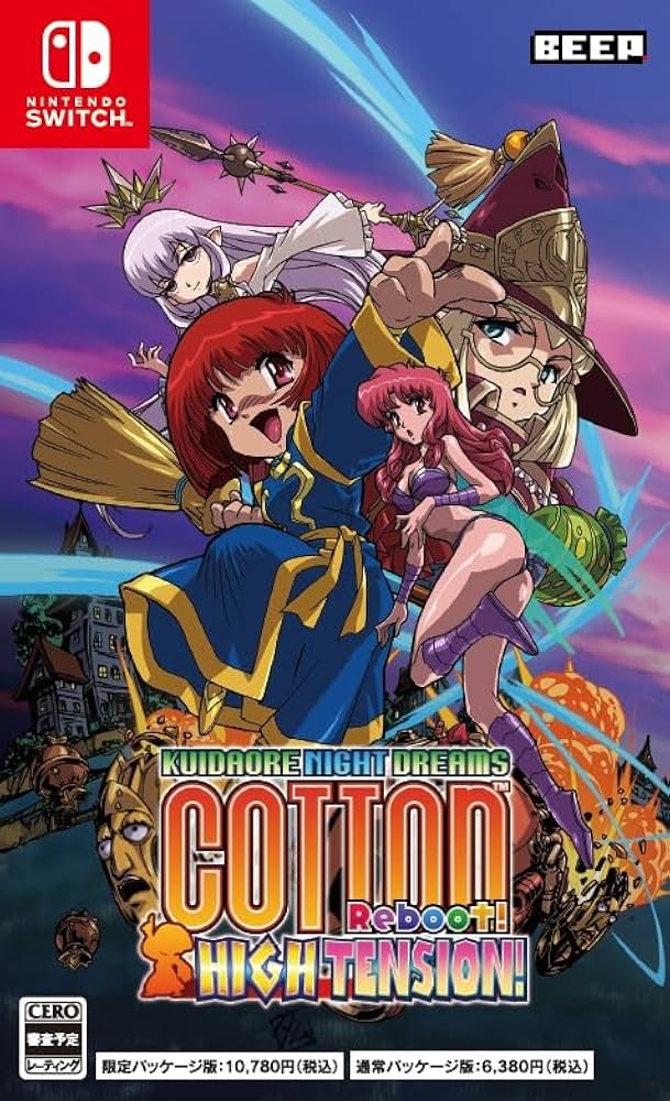 Amazon.co.jp: SW版 コットンリブート ハイテンション！ 限定版 : ゲーム