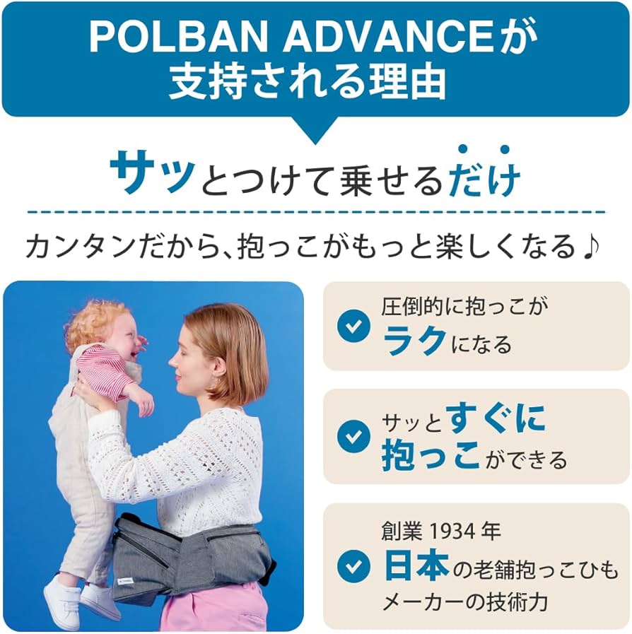 Amazon.co.jp: POLBAN ADVANCE ポルバンアドバンス 【ママリ口コミ大賞