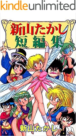 がんばれゴエモン ネオ桃山幕府のおどり（3） | 帯ひろ志 | マンガ