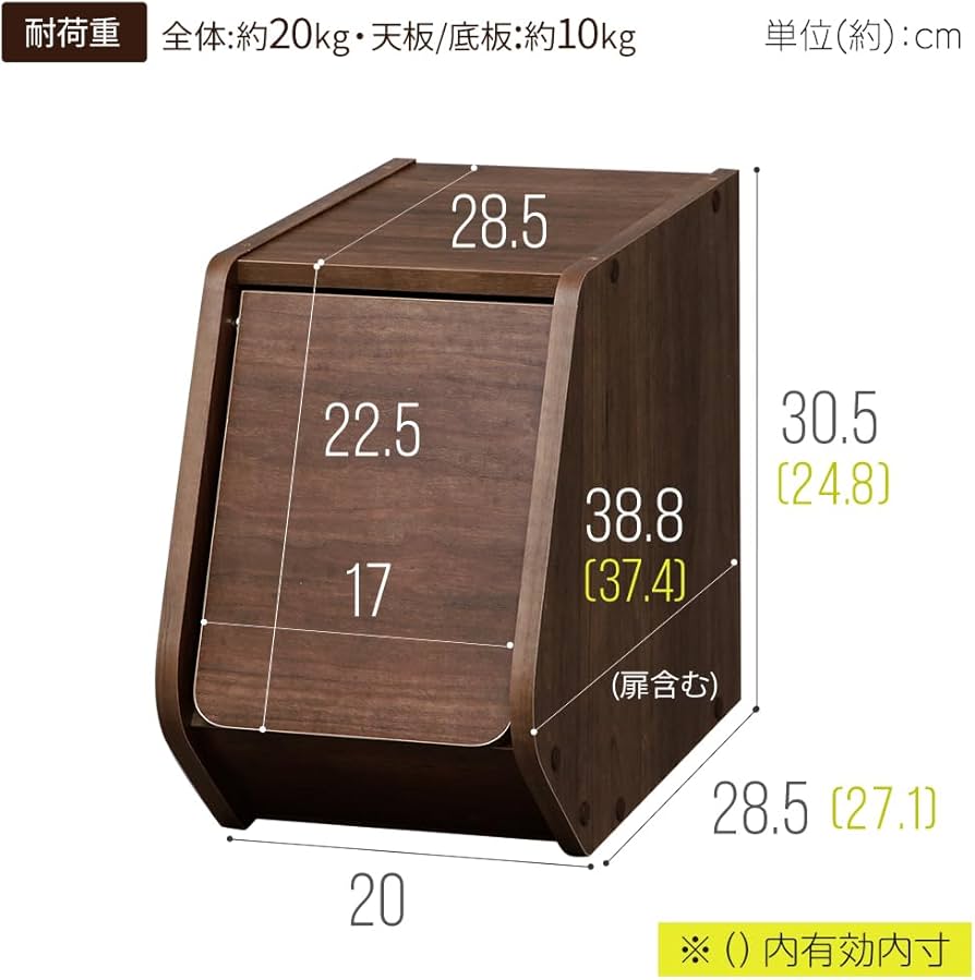 Amazon｜アイリスオーヤマ スタック ボックス 扉付き 幅20×奥行38.8×高