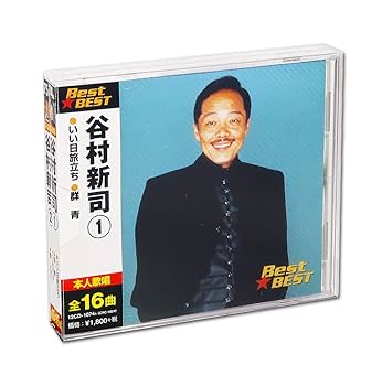 Amazon | 谷村新司 BEST 2枚組 全32曲 (ケース付) 12CD-1074A-1075A