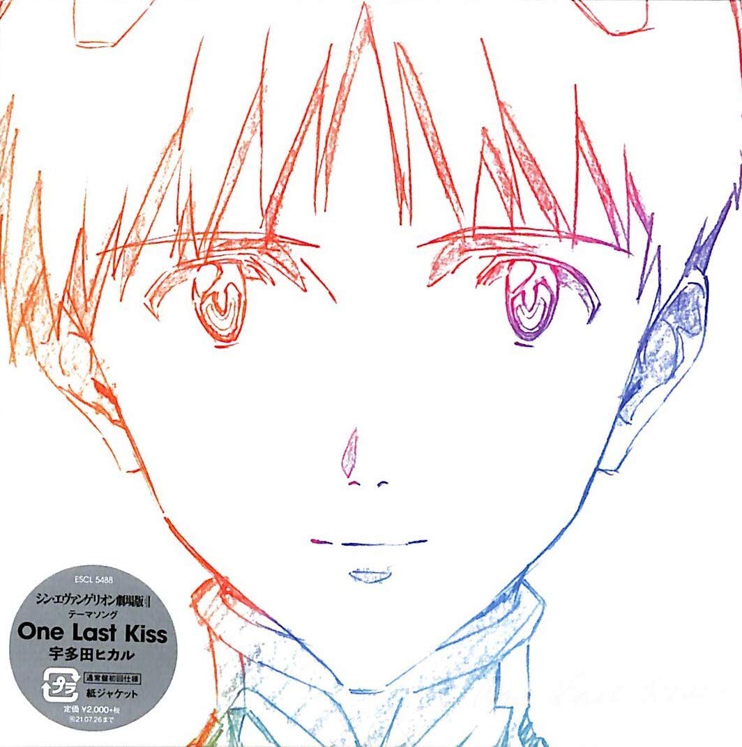 Amazon.co.jp: One Last Kiss (通常盤) (特典なし): ミュージック