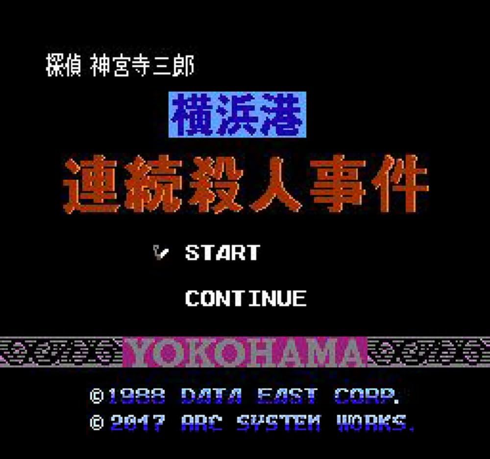 Amazon.co.jp: 探偵 神宮寺三郎 GHOST OF THE DUSK - 3DS : ゲーム