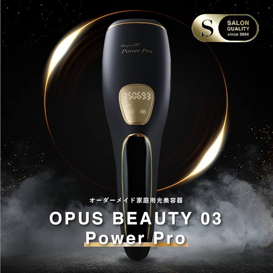 Amazon | オーパスビューティ 03 パワープロ PowerPro ハイパワー 高