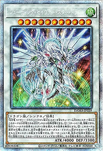 Amazon.co.jp: シューティング・セイヴァー・スター・ドラゴン