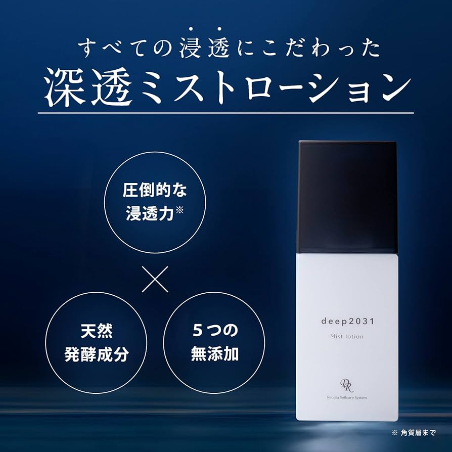 Amazon.co.jp: (Official) Dr. Resera deep2031 Mist Lotion, 3.4 fl