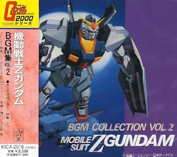 Amazon.co.jp: 機動戦士Zガンダム BGM COLLECTION VOL.2: ミュージック