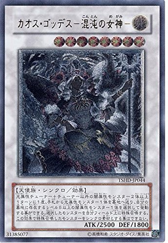 Amazon.co.jp: 遊戯王 TSHD-JP044-UL 《カオス・ゴッデス－混沌の女神