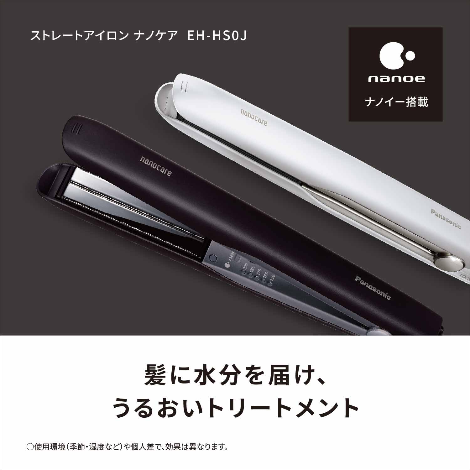 Amazon | パナソニック ヘアーアイロン ストレート用 ナノケア