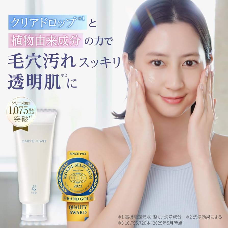 Amazon | フルリ クレンジングジェル クリアゲルクレンズ クレンジング