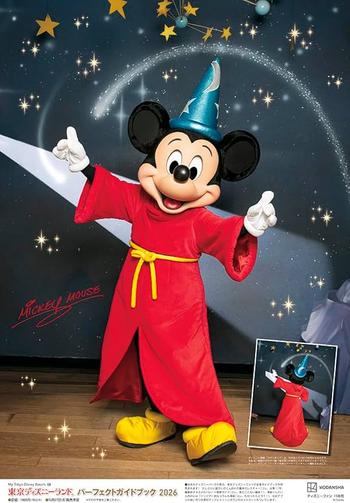 ディズニーファン 2025年11月号 | 講談社 |本 | 通販 | Amazon